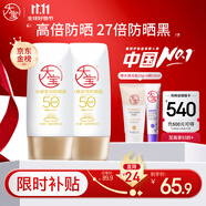 大寶水感多效防曬露50g*2 SPF50+高倍防曬霜防水防汗男女士戶外護膚品