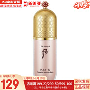 后粉底液防曬隔離霜套裝黃金氣墊粉底液含替換芯女玉容BB霜禮盒 奢華粉色精華隔離霜40ml