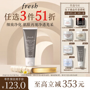 Fresh馥蕾詩意大利白泥凈顏面膜30ml 改善毛孔 生日禮物送女友男友