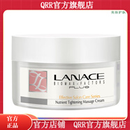 朗斯【官方直營店】朗斯Lanace 補水保濕修護面部護膚刮碼發(fā)貨 朗斯 潤養(yǎng)緊致按摩面霜200g