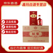 杏花村【喜宴專享】杏花村酒業(yè)  清香型白酒 整箱婚宴送禮 53度475ml*6瓶杏花村原漿酒