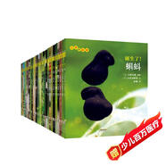 生命的故事 第1-3輯30冊(cè) 3-6-8歲珍稀動(dòng)物兒童科普繪本少兒昆蟲百科全書動(dòng)物世界 幼兒園圖書獲獎(jiǎng)經(jīng)典自然科學(xué)探索生命（果殼、無窮小亮、樊登推薦）