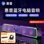 惠普（HP） 電腦音響臺式家用筆記本桌面有線(xiàn)長(cháng)條游戲小音箱麥克風(fēng)藍牙低音炮喇叭環(huán)繞重低音 【魔幻黑】藍牙音箱+游戲耳機