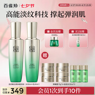 百雀羚（PECHOIN）護(hù)膚套裝肌初水90ml+乳90ml保濕品質(zhì)國貨七夕情人節(jié)禮物