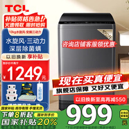 TCL10公斤水旋風·變頻三動力波輪洗衣機直驅(qū)變頻V6 Pro 全自動家用 家電國家補貼以舊換新B100V6-DPB100V6-DP