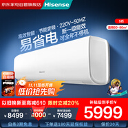 海信（Hisense） 空調(diào) AI省電 家用商用兩用大風量防直吹 政府補貼 5匹掛機 一級能效 FKFR-120GW/B5E3EA 