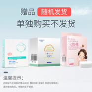 泊泉雅去黑頭撕拉式面膜膏竹炭清潔粉刺白頭鼻膜膏收縮毛孔T區(qū)護(hù)理套裝 化妝棉/卸妝棉【贈(zèng)品 單獨(dú)拍下不發(fā)貨】