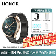 榮耀手表4Pro eSIM獨(dú)立通話 一號(hào)雙終端藍(lán)牙智能手表 男女士運(yùn)動(dòng)商務(wù)電話手表 watch 4pro 墨綠色【贈(zèng)黑色金剛表帶*1+加濕器+充電頭+貼膜】