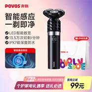 奔騰（POVOS）電動剃須刀智能感應(yīng)刮胡須刀須刨全身水洗快充黑金剛PQ9501生日送男友老公父親節(jié)禮物國家補貼