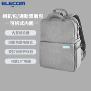 宜麗客（ELECOM）單反相機包雙肩包時(shí)尚旅行數碼專(zhuān)業(yè)攝影攝像微單背包男女大容量防潮防水 灰色L碼【大號】