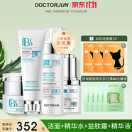 軍博仕德方痘痘完善組合 軍博仕官方祛痘套舒緩控油保濕組合 潔面+精華水+益膚霜+精華液