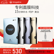 麥吉麗（Mageline）蠶絲石墨烯黑膜紅茶薰衣草黃糖清潔面膜補水保濕清潔痘618大促 石墨烯4盒裝（每款1盒）