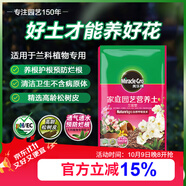 美樂棵蘭花營(yíng)養(yǎng)土養(yǎng)花花肥園藝種植土花土肥料盆栽綠植蘭花專用土壤8L