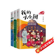 烽火少年(共3冊)