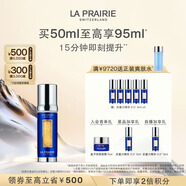 萊珀妮（La Prairie）魚子反重力精華瓊貴緊顏液50ml護(hù)膚品禮盒緊致保濕生日禮物女