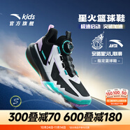安踏（ANTA）兒童運動鞋男大童鞋2025夏季新品網(wǎng)面透氣外場緩震青狂籃球鞋 黑/安踏白/甘藍紫-3 42