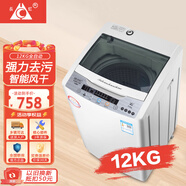 長虹全自動洗衣機(jī)家用大容量洗烘一體機(jī) 波輪洗脫一體機(jī) 強(qiáng)力熱烘干 桶自潔仿生手搓商用酒店洗衣店用 12公斤 智能風(fēng)干+強(qiáng)動力電機(jī)