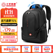 CROSSGEAR懸浮減負(fù)背包瑞士雙肩包男旅行出差大容量17.3吋電腦包女學(xué)生書(shū)包