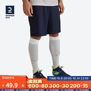 迪卡儂（DECATHLON）運動短褲男速干休閑寬松跑步健身訓(xùn)練五分褲子男足球褲IVO2 藏藍(lán)色短褲 XL