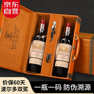 路易拉菲（LOUIS LAFON）法國(guó)原瓶進(jìn)口紅酒波爾多AOPVIN818干紅葡萄酒750ml*2中秋雙支禮盒
