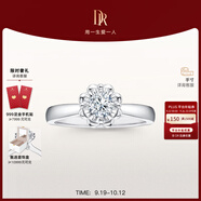 DR現(xiàn)貨雪心印記求婚鉆戒鉑金戒指 BELIEVE經(jīng)典款鉆石紀(jì)念日節(jié)日禮物 TOP*【限量現(xiàn)貨閃發(fā)】7分H色SI1 具體手寸 詳詢客服
