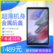 三星（SAMSUNG）/ SM-T220/T225安卓平板電腦A7 lite 8.7英寸娛樂(lè )學(xué)習 雕刻銀 3G+32GB官方標配WIFI