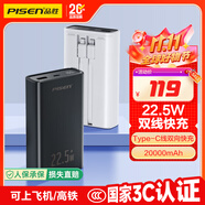 品勝【3C認(rèn)證】充電寶自帶雙線20000毫安大容量可上飛機(jī)22.5W快充移動(dòng)電源適用蘋(píng)果17promax華為小米黑