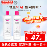 蓓昂斯（BYPHASSE）卸妝水臉部眼唇溫和卸妝油不刺激敏感肌適用男女西班牙原裝進(jìn)口 【囤貨裝】卸妝水500ml*2