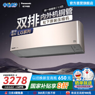 松下（Panasonic）空調掛機 國家補貼 新一級能效節能直流變頻冷暖 內外機雙排銅管 原裝壓縮機 一鍵睡眠 1.5匹 一級能效 LG13KQ10N（金色）