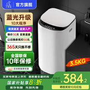 小鴨牌小黃鴨系列嬰兒洗衣機烘干一體迷你高溫煮洗全自動(dòng)洗衣機寶寶兒童專(zhuān)用小型兒童帶烘干 3.5KG白【藍光潔凈升級+10大程序】10年保修 【全自動(dòng)洗脫一體】