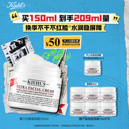 科顏氏（Kiehl's）全新第三代高保濕面霜125ml 護膚品禮盒 【中秋禮物】