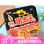 日本進(jìn)口食品 一平夜店炒面方便面泡面干拌面沙拉醬拌面 鹽味 醬油明太子味128g_25年6月