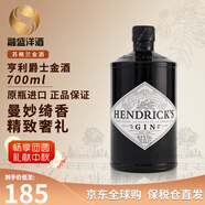 亨利爵士（Hendrick's）金酒杜松子酒 蘇格蘭洋酒 原瓶進(jìn)口 700ml 亨利爵士金酒 700mL 1瓶