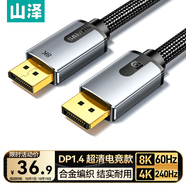 山澤 DP線(xiàn)1.4版4K/2K240/165Hz 8K高清DisplayPor電腦游戲電競顯示器視頻線(xiàn) 1米 兼容1.2 DPO-10