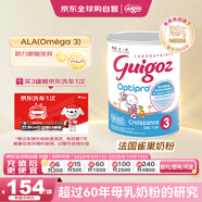 古戈氏（guigoz）標準型 法國原裝進口 幼兒配方奶粉3段 830g