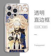 簡(jiǎn)星白厄手機殼蘋(píng)果16pro華為pura70崩壞星穹鐵道iPhone15promax小米17 ZHS8625白厄-透明 iPhone13