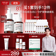 達爾膚（DR.WU）杏仁酸精華8%三重酸果酸抗痘祛閉口黑頭護膚囤貨（10ml+15ml）