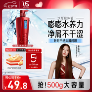 沙宣【單依純同款】洗發(fā)水水潤去屑洗發(fā)水男士女士通用500g大紅瓶
