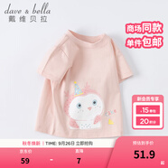 戴維貝拉（DAVE＆BELLA）女童短袖兒童t恤男童夏裝童裝男孩衣服寶寶半袖白色體桖嬰兒上衣 粉色【DB2221435】 130 cm（(建議身高120-130cm）