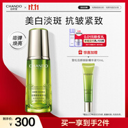 自然堂雪松精油活顏御齡精華液40mL 補水保濕提拉緊致淡化細紋