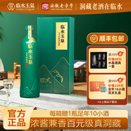臨水玉泉【酒廠官旗·安徽老字號(hào)】足年洞藏酒·國(guó)風(fēng)徽派洞藏濃醬兼香白酒 42%vol 500mL 4瓶 整箱