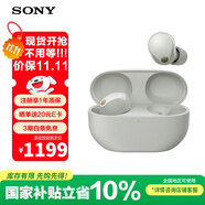 索尼（SONY）WF-1000XM5 真無線藍(lán)牙耳機(jī) 運動防水入耳式 新降噪豆5 1000XM4升級款 AI智能主動降噪 鉑金銀 國行