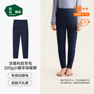 松山棉店【商場(chǎng)同款】自由穿小暖羊兒童打底褲保暖褲男童女童中大童褲子 320g-深藍(lán) 110 cm