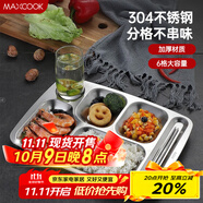 美廚（maxcook）304不銹鋼餐盤(pán)飯盒分格 快餐盤(pán)學(xué)生餐盒 六格大號加厚MCFT786