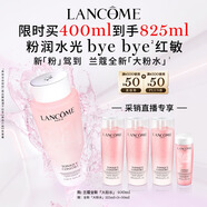 蘭蔻新品大粉水400ml爽膚水補水保濕禮盒套裝七夕情人節禮物