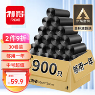 利得 平口垃圾袋黑色45*50cm900只單面0.8絲家用辦公整箱經(jīng)濟(jì)款塑料袋