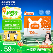 憶捷（EAGET）128GB TF（MicroSD）存儲(chǔ)卡 A1 V30 C10 行車記錄儀&適用小米監(jiān)控?cái)z像頭內(nèi)存卡 升級(jí)耐用