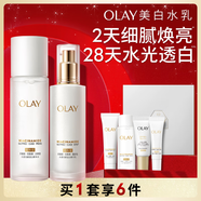 玉蘭油（OLAY）【全新升級】美白水乳美白提亮改善暗沉護膚品生日禮物送女友 OLAY美白水乳6件套