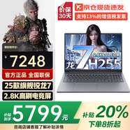 聯想拯救者R7000P 2025補貼20%筆記本電腦游戲本 RTX5060滿血獨顯可選 大學生辦公設計可選Think/小新 25新款銳龍7-H255 32G固態(tài) 1T固態(tài)小新 精裝升級 買手力薦丨官方