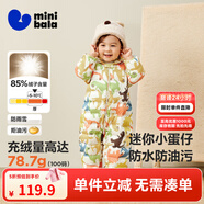 迷你巴拉【迷你小蛋仔】?jī)和B體羽絨服男女童寶寶冬日保暖萌趣外套新款 黃綠色調(diào) -白鴨絨【舒適換季】 73 CM -充絨量53.6g